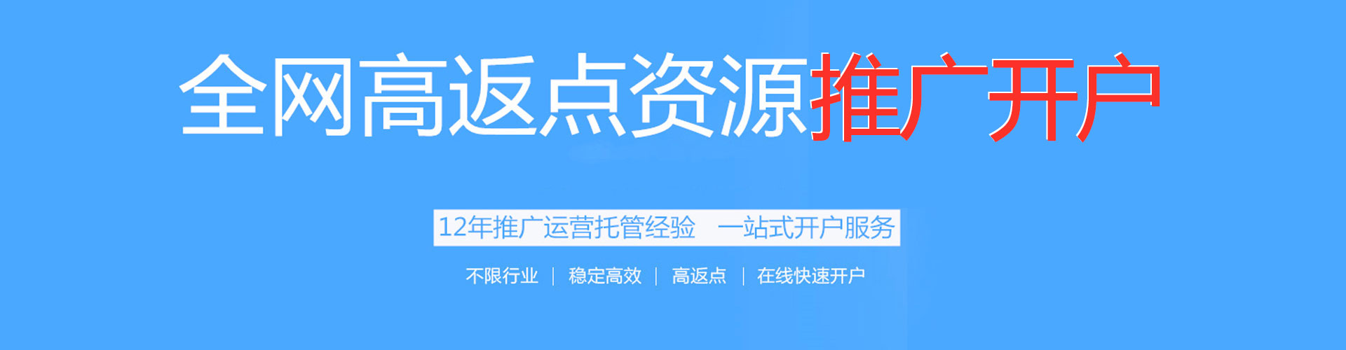 琼海推广竞价
