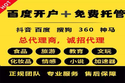 案例解析：竞价托管助力企业品牌知名度提升